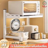 ราคา [รุ่นล่าสุด] ชั้นวางไมโครเวฟ ปรับขนาดได้ ที่วางไมโครเวฟ 2 ชั้น / 3 ชั้น สแตนเลส แข็งแรงทนทาน ชั้นวางของในครัว (25986787696)