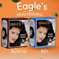 ราคา เฮนน่าย้อมผม eagle’s เฮนน่าอินเดีย 1กล่อง (24208758787)