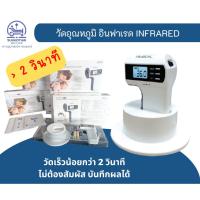 ราคา HuBDIC วัดอุณหภูมิ อินฟาเรด Ingrared thermometer FS-300 วัด 2 วินาที เด็ก ผู้ใหญ่ [แท้100% ศูนย์ไทย] (52251084408)