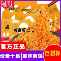 ราคา กัวหยวน ไข่แดงก๋วยเตี๋ยวไก่ก๋วยเตี๋ยวผัดซอสก๋วยเตี๋ยวห้าแพ็คบะหมี่กึ่งสําเร็จรูปบะหมี่กึ่งสําเร็จรูปขี้เกียจหอพักแห้งไข่แดงเค็ม รถบ้าน54791390. ของฉัน20251213 (46253053647)