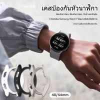 ราคา เคสป้องกันสําหรับ Samsung Galaxy Watch 7 40mm 44mm Watch7 แบบนิ่ม TPU แบบแข็ง PC ปิดหน้าจอ (41261591731)