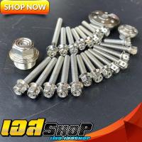 ราคา น็อตแคร้งเครื่อง+อุดจานไฟ+อุดน้ำมันเครื่อง(เลสแท้) โซนิค (16811056582)