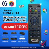 ราคา (ของแท้) รีโมท gmmz ใช้งานได้กับกล่องรับสัญญาณ hd lite pro+ / smile plus / Good / z iptv / ดิจิตอล ZT-1 - ltgroup (941003915)