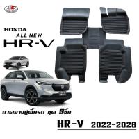 ราคา ผ้ายางปูพื้น ยกขอบ เข้ารูป ตรงรุ่น Honda HR-V 2022-2026 พรมยางยกขอบปูพื้นรถ HRV (12475184541)