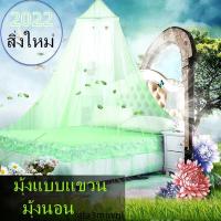 ราคา ราคาถูกที่สุด/มุ้งเจ้าหญิง มุ้งกันยุง มุ้งแบบแขวน มุ้งนอน มุ้งกลม กระโจมคลุมเตียงแบบแขวน มุ้งกระโจม มุ้งแขวนเพดาน (22905724745)