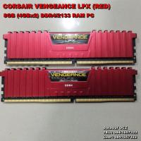 ราคา 8GB (4GBx2) DDR4/2133 RAM PC (แรมพีซี) CORSAIR VENGEANCE LPX (RED) มือ2 (6117342906)