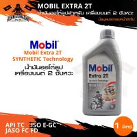 ราคา Mobil Extra 2T Synthetic Technology ขนาด 1 ลิตร น้ำมันเครื่องมอไซค์ โมบิล น้ำมันเครื่องสังเคราะห์ น้ำมันสังเคราะห์ (10546538035)