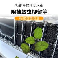 ราคา 【Zeekr 009 2024】 เหมาะสำหรับ Ji Krypton 009 ตาข่ายกันแมลง, ตาข่ายป้องกันถังน้ำ, ตาข่ายกลาง, ดัดแปลง (24133094479)