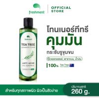 ราคา Freshment Tea Tree Advanced Toner Acne 260g เช็ดผิวสะอาดล้ำลึก ป้องกันปัญหาสิว คุมมัน กระชับรูขุมขน (17881627765)