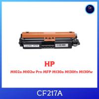 ราคา ตลับหมึกเทียบเท่า HP CF217A For HP Pro M102a M102w Pro MFP M130a M130fn M130fw (25027839549)