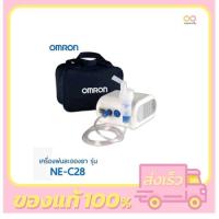 ราคา OMRON เครื่องพ่นละอองยา รุ่น NE-C28 (10468706709)