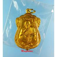 ราคา เหรียญหลวงพ่อคูณ ปริสุทโธ รุ่นมงคลจักรวาล คูณ พูน ทวี ปี2538 วัดบ้านไร่ จ.นครราชสีมา แท้จากวัด (26189085308)