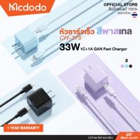 ราคา Mcdodo - CH375 หัวชาร์จเร็ว 20W 1C GAN FAST CHARGER สีพาสเทลสดใส (22352148081)