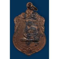 ราคา เหรียญเสมา หลวงพ่อดำ วัดห้วยปราบ อ.บ่อวิน จ.ชลบุรี ปี 2537 (3581961064)