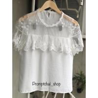 ราคา เสื้อลูกไม้ สีขาว ลายฉลุ (1114708730)