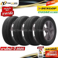ราคา 215/55R16 ยางรถยนต์ DUNLOP รุ่น ENASAVE EC300 ชุด 4 เส้น (ปี2025) แถมเกจเหลือง 1ตัว + จุ๊บลมยาง 4ตัว (23948408818)