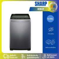 ราคา Sharp เครื่องซักผ้าฝาบน 12 kg รุ่น ES-W12N-GY ประกันมอเตอร์ 10 ปี W12N (28482014161)