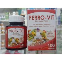 ราคา เฟอโร-วิต 100 เม็ด [FERRO-VIT] วิตามินบำรุงร่างกาย เจริญอาหาร (12824895694)