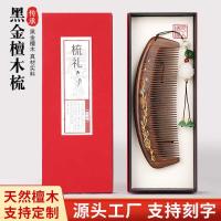 ราคา หวีไม้มะเกลือหญิงฝังผ้าไหมสีเงิน หวี Luodian หวีไม้จันทน์สีม่วงตัวอักษรชุดกล่องของขวัญของขวัญพรีเมี่ยม (55602280223)