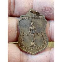 ราคา เหรียญเปิดโลกหวงพ่อคง วัด เขาสมโภชน์ (23334978337)