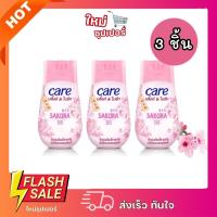 ราคา [3ชิ้น] care blink and bright sakura bb แคร์ บลิ๊งค์ แอนด์ ไบร์ท บีบี แป้งฝุ่นสีเนื้อ 40 กรัม (25044665016)