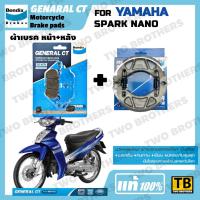 ราคา ผ้าเบรค YAMAHA SPARK NANO BENDIX แท้ (24695162576)