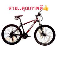 ราคา Littlefing จักรยานเสือภูเขา(สีแดง-ดำ)-BAI 26 นิ้ว (1503910899)