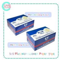 ราคา SOS Plus Non Woven Paper Tape PR1 / PR2 เทปแต่งแผลชนิดเยื่อกระดาษ ยกกล่อง (22420244083)