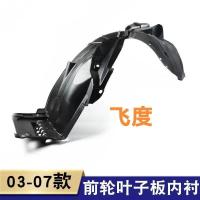 ราคา HZ บังโคลนสําหรับ honda jazz 2003 2004 2005 2006 2007 2008 GD1 (46652673976)