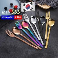 ราคา [พร้อมส่ง ] ขนาด21cm ช้อนส้อมเกาหลี 1คู่ ช้อนเกาหลี ส้อมเกาหลี ชุดช้อนส้อม ช้อนซ้อม ขนาด21cm แสตนเลสแท้ ทรงเกาหลีแท้ (8258231949)