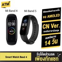 ราคา [เหลือ819บ.โค้ด SPEXP331] Xiaomi Mi Band 4 / 5 จอสี รองรับภาษาไทย สายรัดข้อมืออัจฉริยะวัดชีพจร Heart Rate (2339057542)