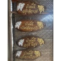 ราคา ป้ายแกะสลักปลาเงินปลาทอง บ้านนี้ดีอยู่แล้วรวย อยู่เย็นเป็นสุข เจริญรุ่งเรือง ขนาด 23 × 46 เซนติเมตรไม้สักแท้ 100% (7380997523)
