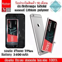 ราคา Yoobao Battery iPhone 7Plus 3400mAh 18D Mobile Phone Lithium polymer 3.82V (4407666712)