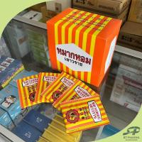 ราคา [Jawarat] แบ่งขาย! หมากหอมเยาวราช แบบซอง ชุ่มคอ ชื่นใจ Jawarad's Aromouth Exp 02/27 (27104673193)