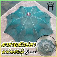 ราคา ตาข่ายดักปลา ตาข่ายดักกุ้ง ดักปลา มุ้งดักปลา อุปกรณ์ตกปลา ที่ดักปลา (6762562420)