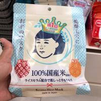 ราคา Keana Nadeshiko Rice Mask (1545371133)