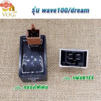 ราคา ครชุด3ชิ้นเวฟ100/ดรีม กล่องไฟCDIเดิม+เเผ่นชาร์จ+คอยหัวเทียนwave100 dream เพิ่มความเร็วและความเร่ง (44019150482)
