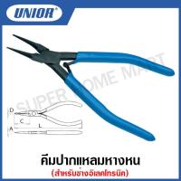 ราคา Unior คีมปากแหลมหางหนู สำหรับช่างอิเลคโทรนิค ขนาด 5 นิ้ว รุ่น 1061 (21845057212)