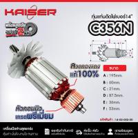 ราคา ทุ่นแท่นตัดไฟเบอร์ 14" KAISER FOR RYOBI #C356N (41010274606)