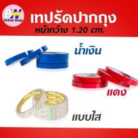 ราคา เทปสำหรับเครื่องรัดเทปปากถุง 1.20 ซม. (แพ็ค 12) ยาว 3,000 ซม. เทปรัดปากถุง หลุยส์เทป เทปรัดผัก ที่รัดปากถุง (คละสี) (6547252628)
