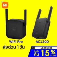 ราคา ☈✻[รับ 42 Coins โค้ด JLWGVPZ6] Xiaomi Mi WiFi Amplifier Pro / AC1200 ขยายสัญญาณเน็ต 2.4Ghz เร็ว แรง ไกล ทะลุทะลวง (11372538346)