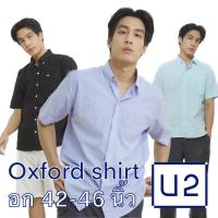 ราคา U2 MEN'S เสื้อเชิ้ตเสื้อเชิ้ตสีพื้น เสื้อเชิ้ต oxford แขนสั้นรุ่น 5301 (25838058359)