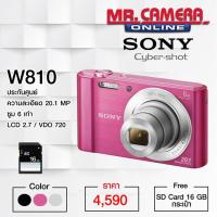 ราคา Sony Cybershot DSC-W810 (1287048171)