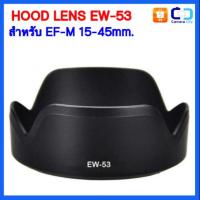 ราคา HOOD LENS EW-53 สำหรับเลนส์ EOS-M 15-45mm. (1659749705)