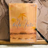 ราคา ท531 กิ่ง ไผ่ - ใบรัก (28622938204)