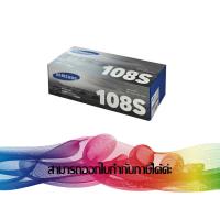 ราคา MLT-D108S Black TONER SAMSUNG ORIGINAL (SU785A) (25488541877)
