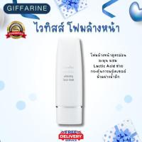 ราคา กิฟฟารีน ไวทิสส์ โฟมล้างหน้า (28025083329)