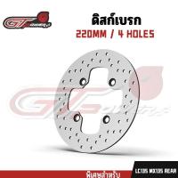 ราคา จานดิสเบรคเดิม YAMAHA-ECXITER/LC135// MX1354รู จานดิสเบรคหน้า จานดิสเบรก จานดิสเบรค ไม่ขึ้นสนิม (25088782105)