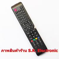 ราคา รีโมทใช้กับ ธอมป์สัน สมาร์ท ทีวี * อ่านรายละเอียดสินค้าก่อนสั่งซื้อ * , Remote for THOMPSON Smart TV (10899149421)