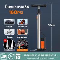 ราคา สูบลม ที่สูบลม สูบจักรยาน สูบลมจักรยาน ที่สูบลมจักรยาน สูบลม 160PSI ที่สูบลมมอเตอร์ไซค์ สูบลมแรงดันสูง (29410063476)